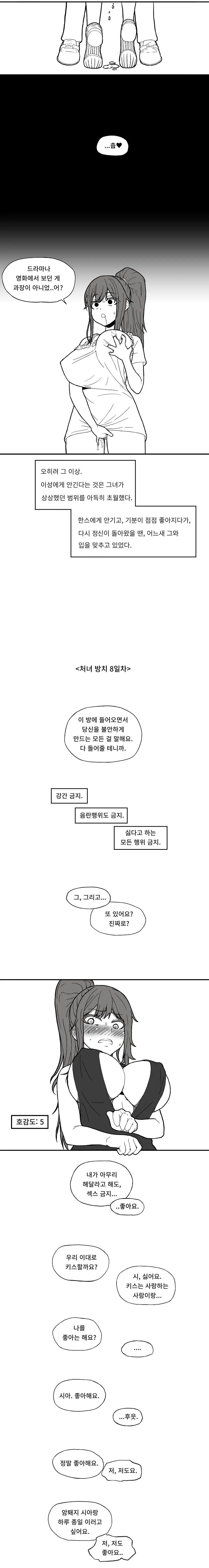 웹툰 이미지 2