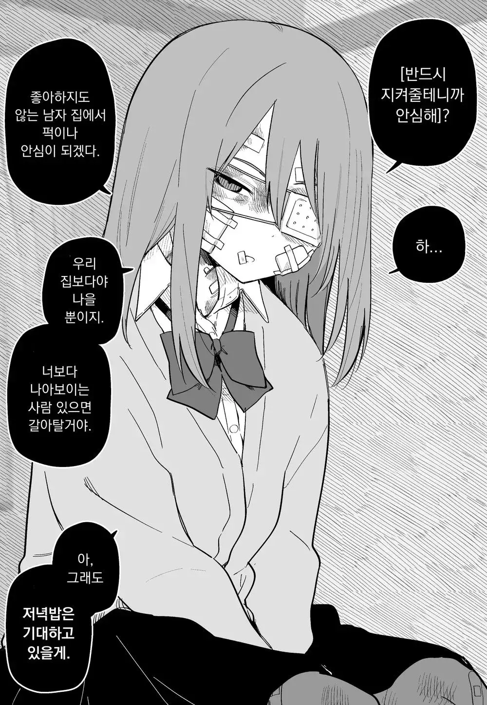 웹툰 이미지 23