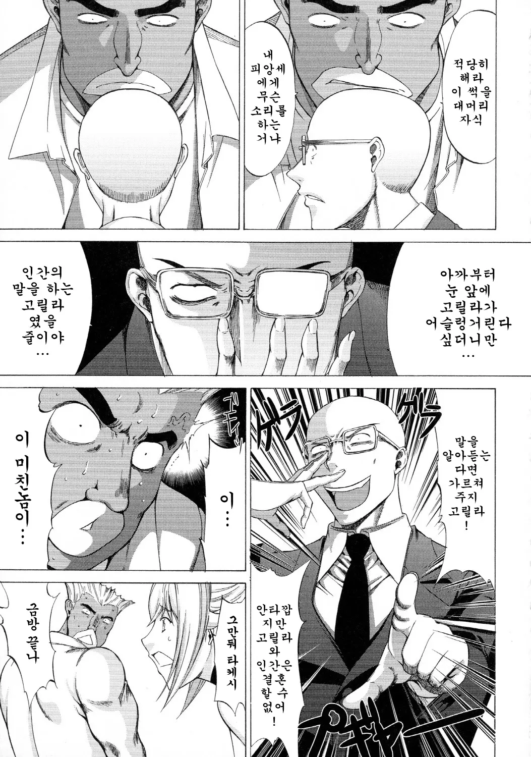 웹툰 이미지 149