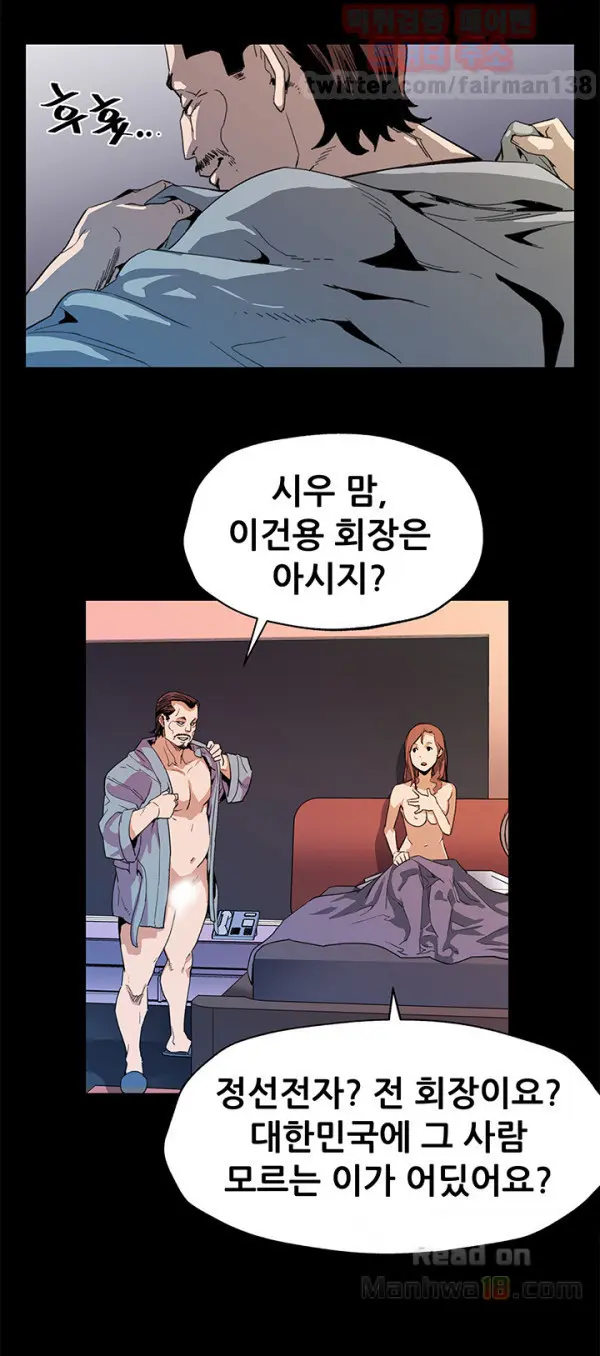 웹툰 이미지 381