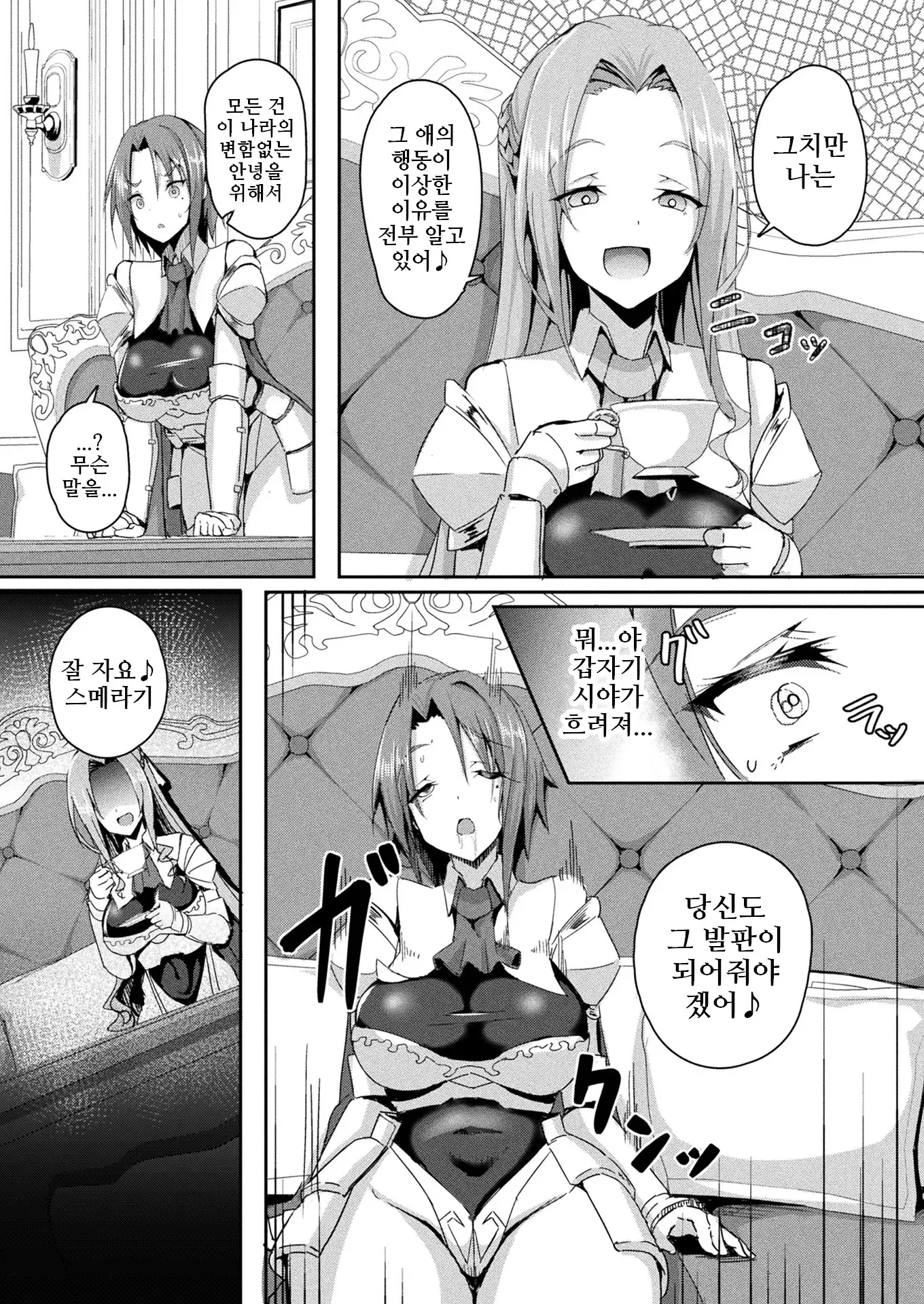 웹툰 이미지 5