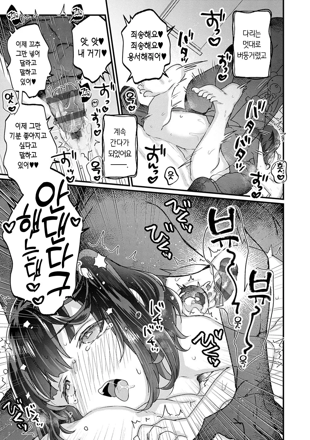 웹툰 이미지 82