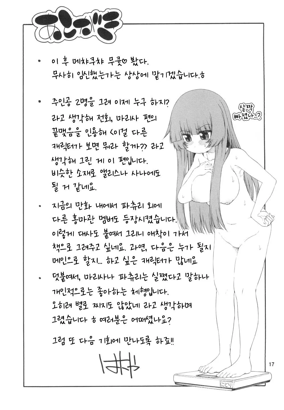 웹툰 이미지 15