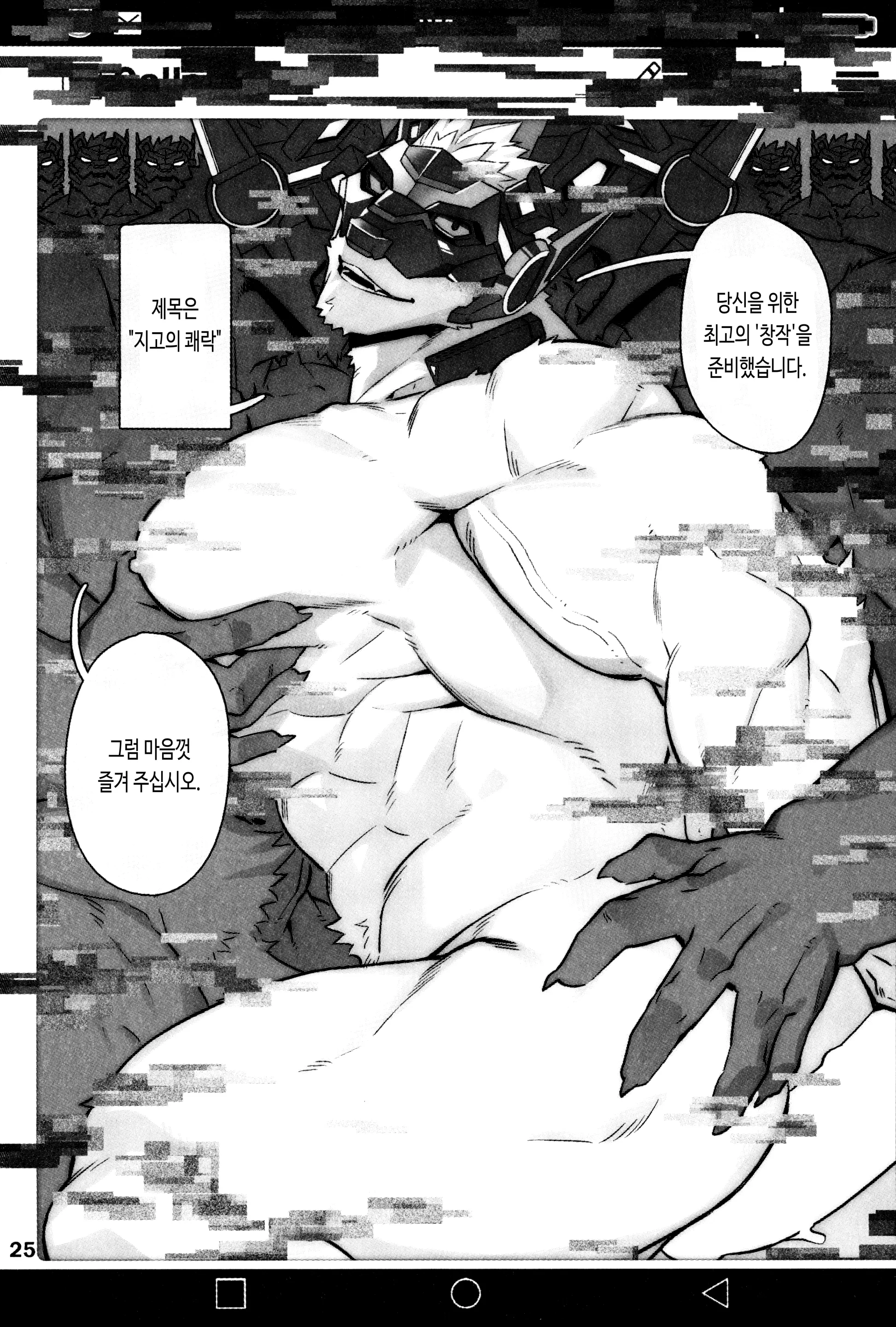 웹툰 이미지 26