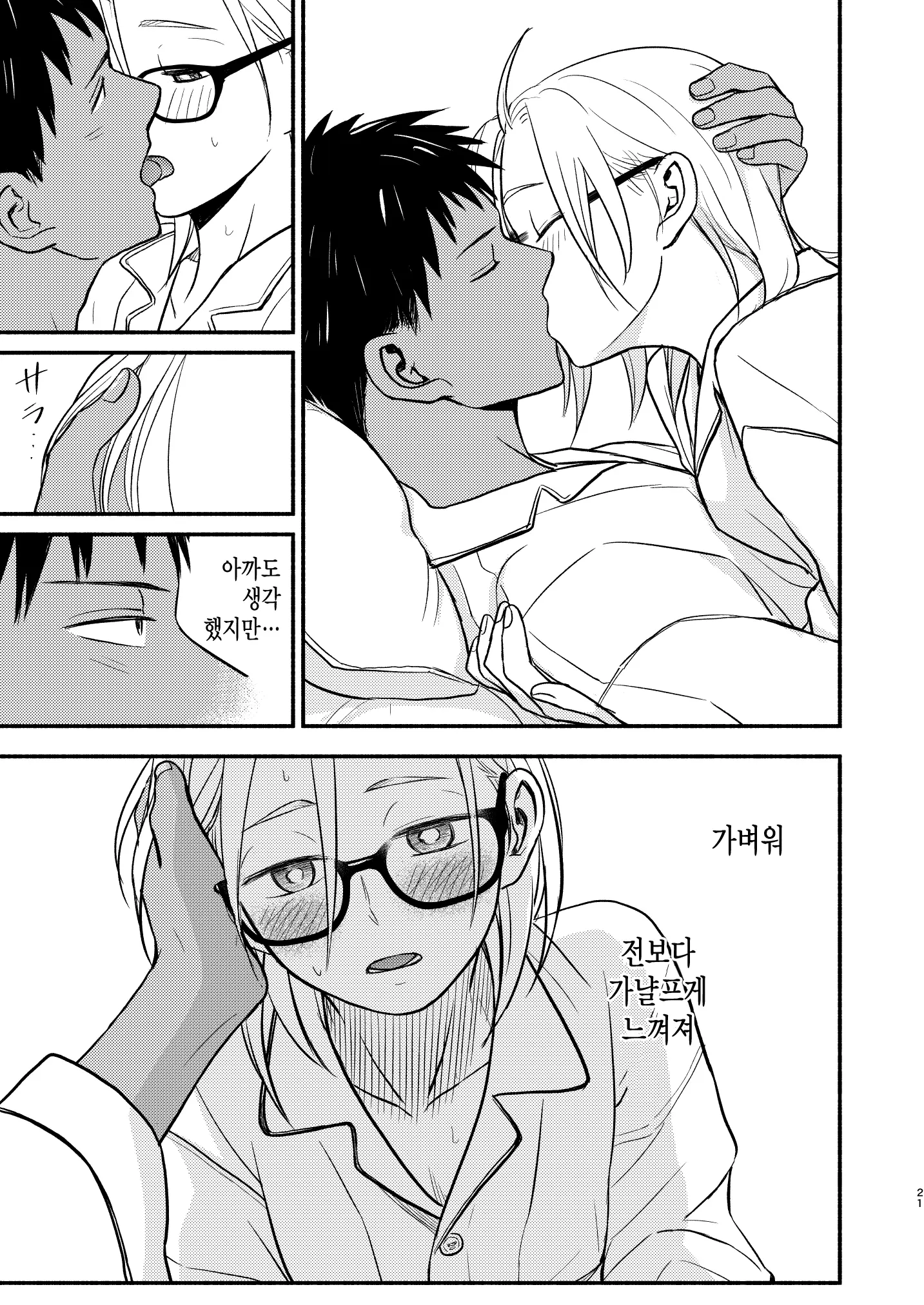 웹툰 이미지 20