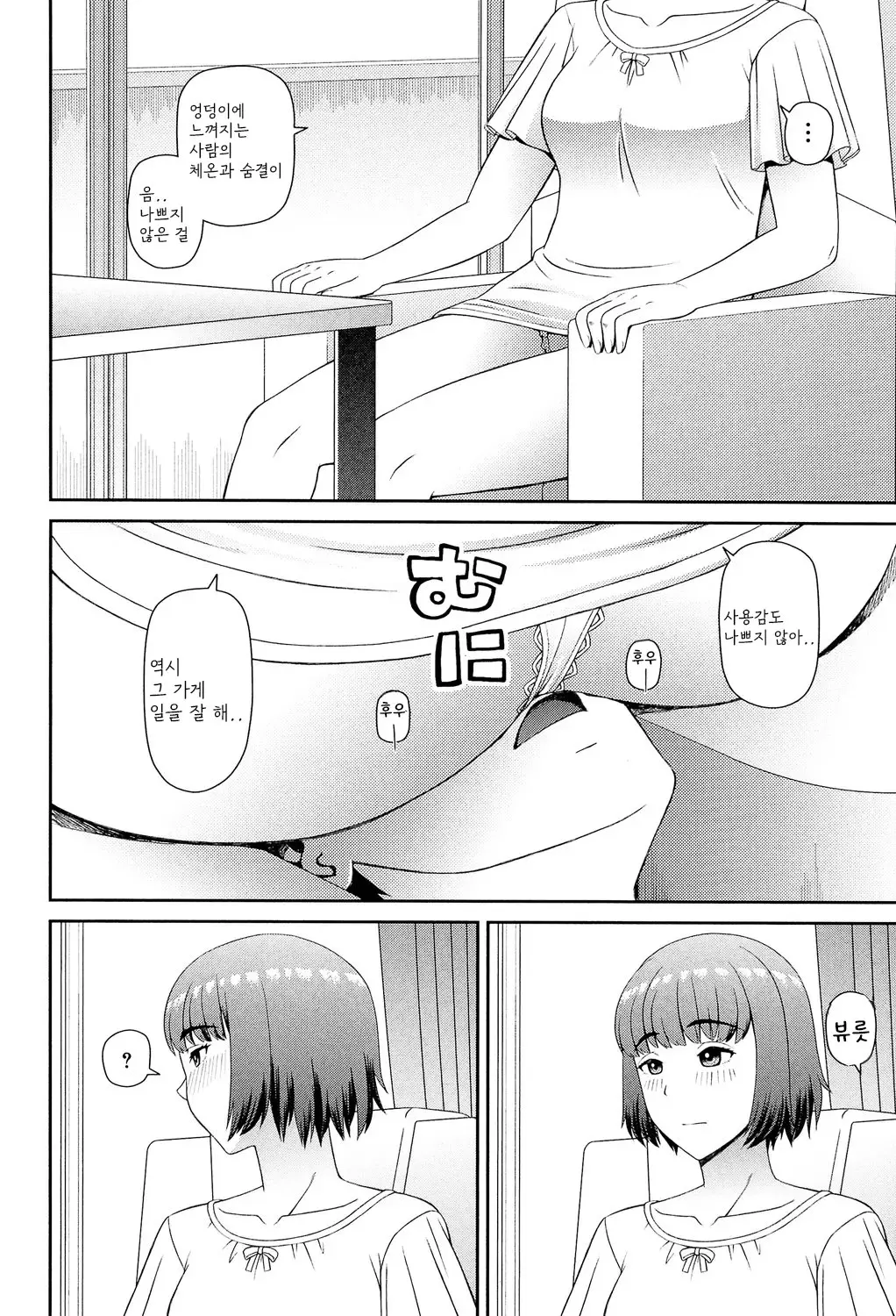 웹툰 이미지 44