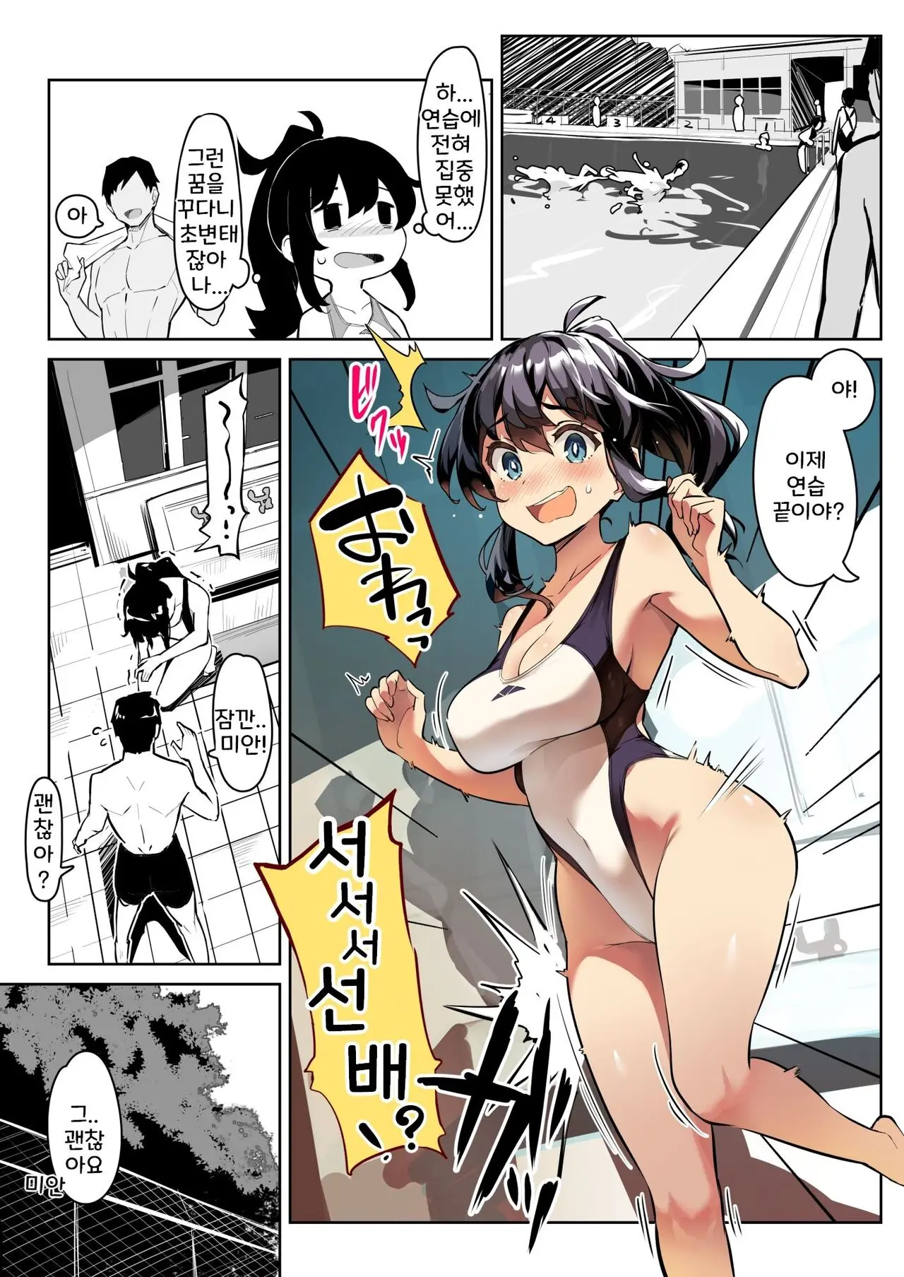 웹툰 이미지 10