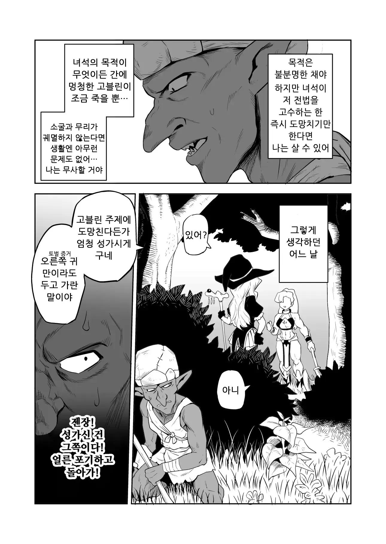 웹툰 이미지 10