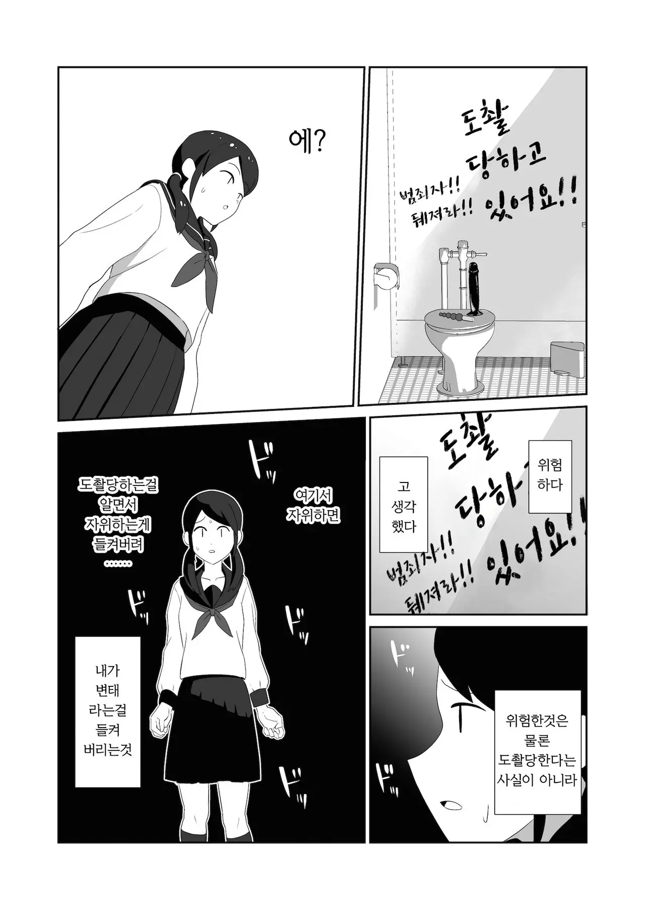 웹툰 이미지 11