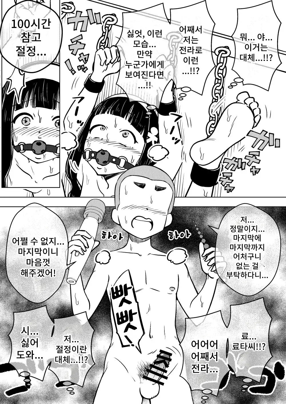 웹툰 이미지 31