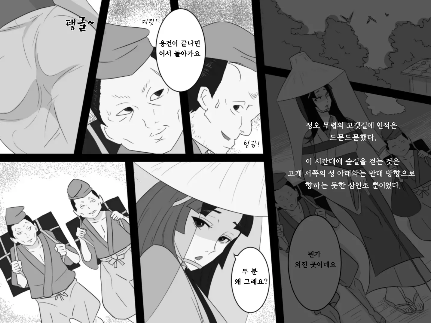 웹툰 이미지 2