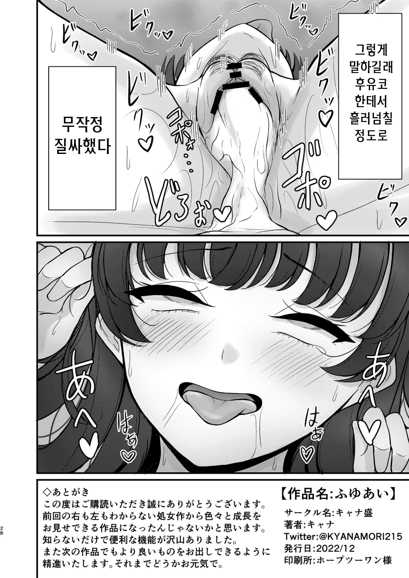 웹툰 이미지 27