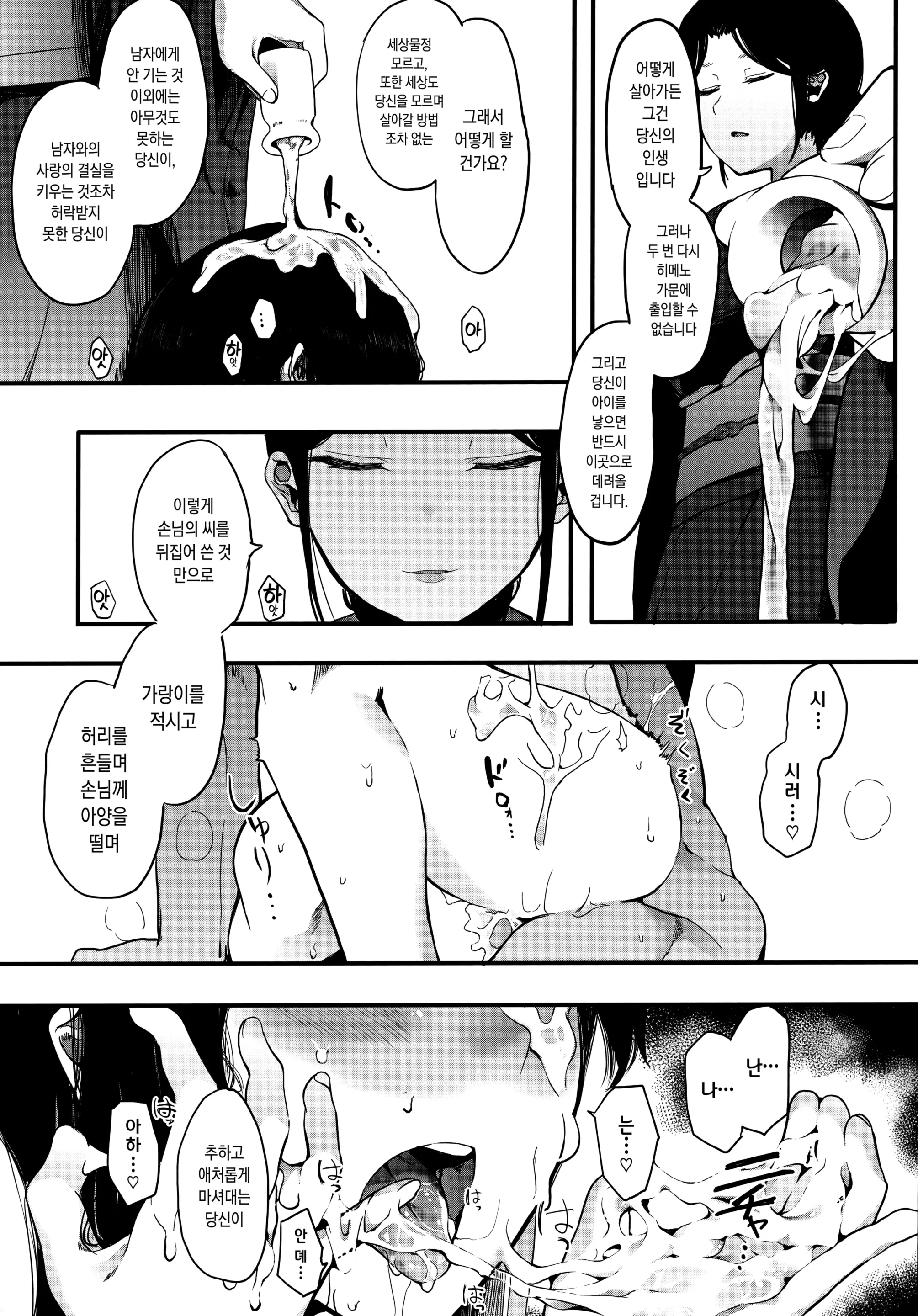 웹툰 이미지 184