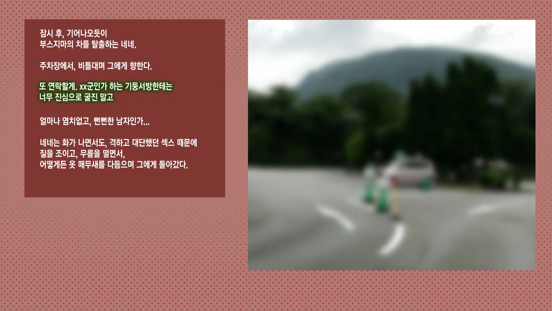 웹툰 이미지 119