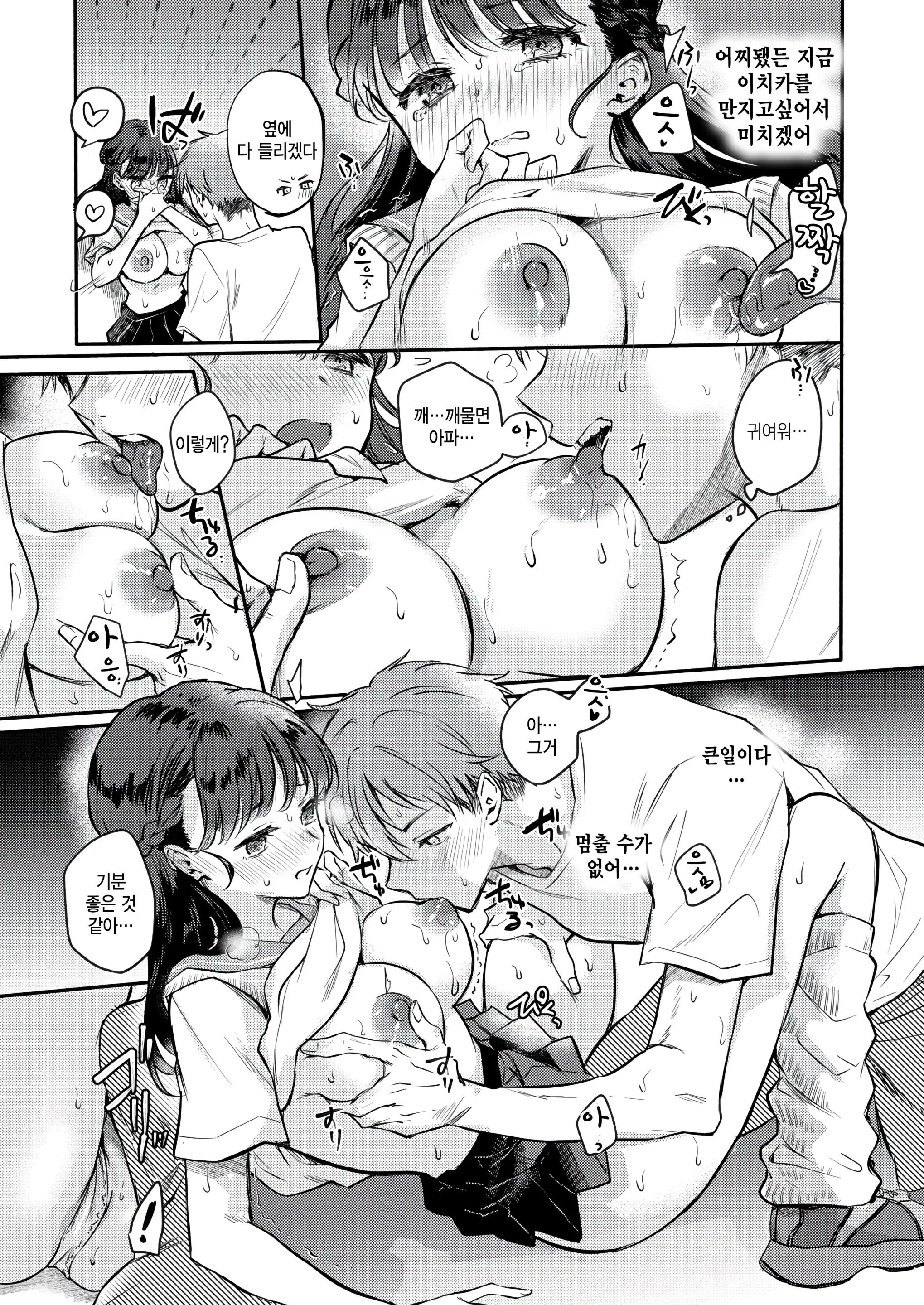 웹툰 이미지 10