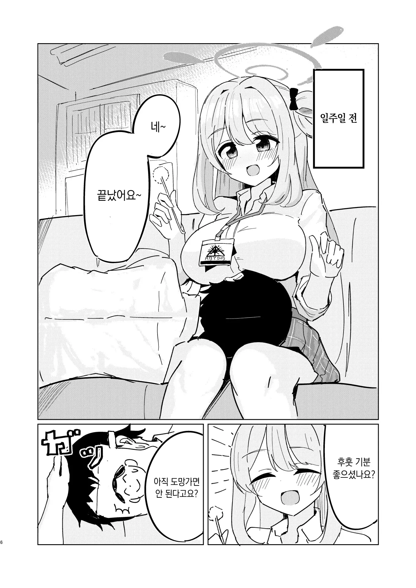 웹툰 이미지 5