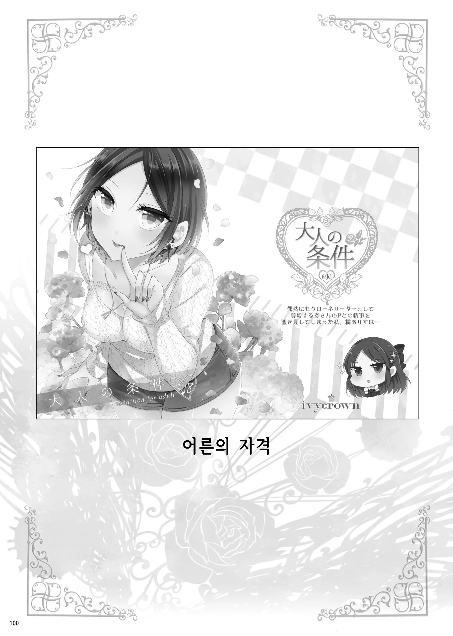 웹툰 이미지 96