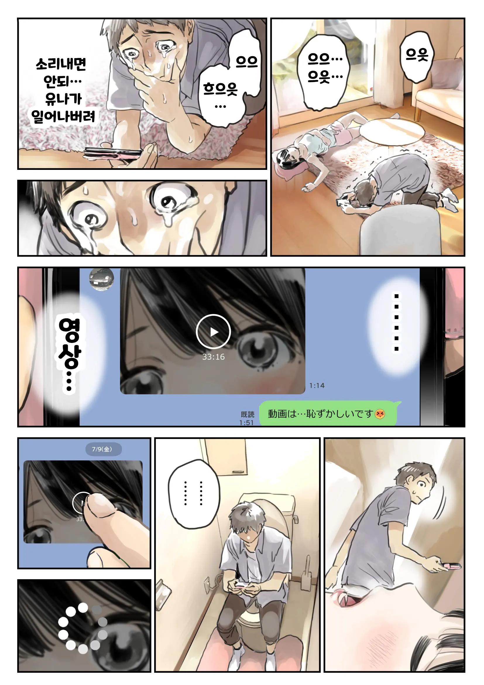 웹툰 이미지 56
