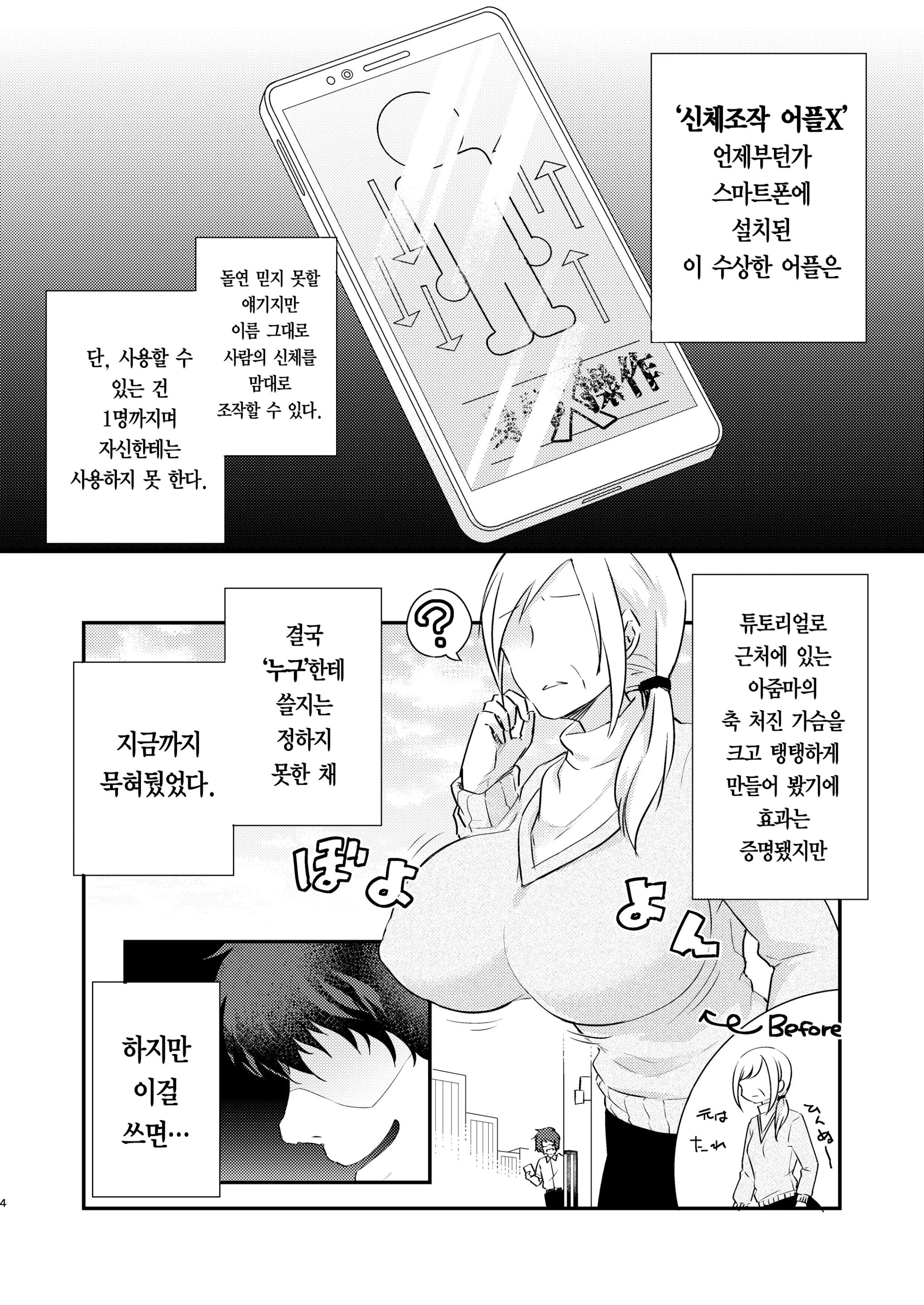 웹툰 이미지 5