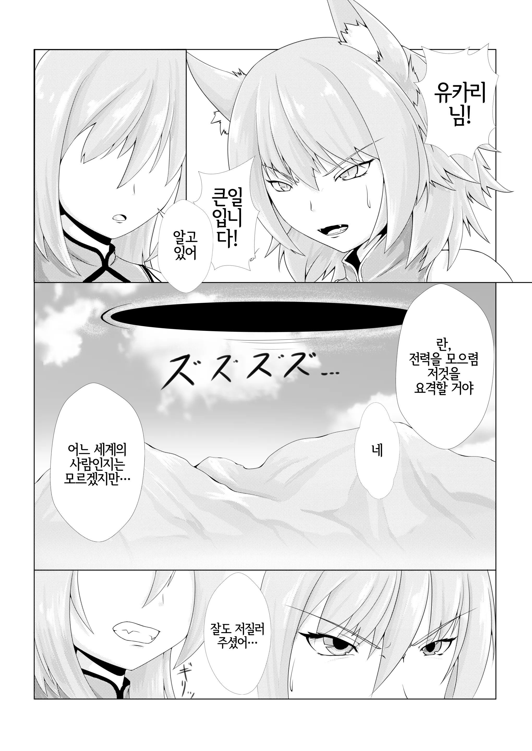 웹툰 이미지 1