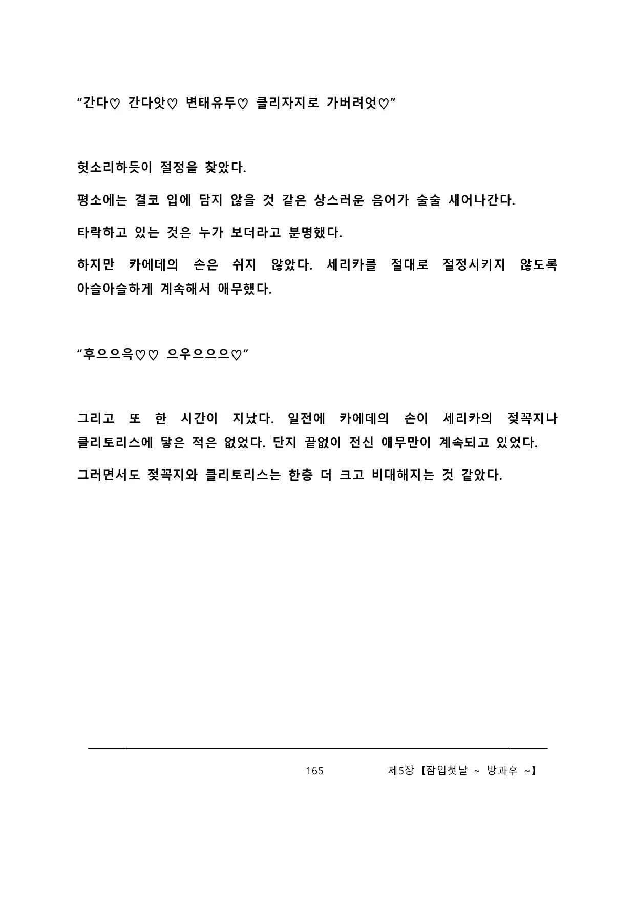 웹툰 이미지 170