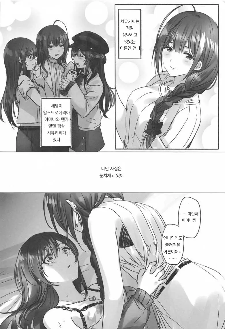 웹툰 이미지 6