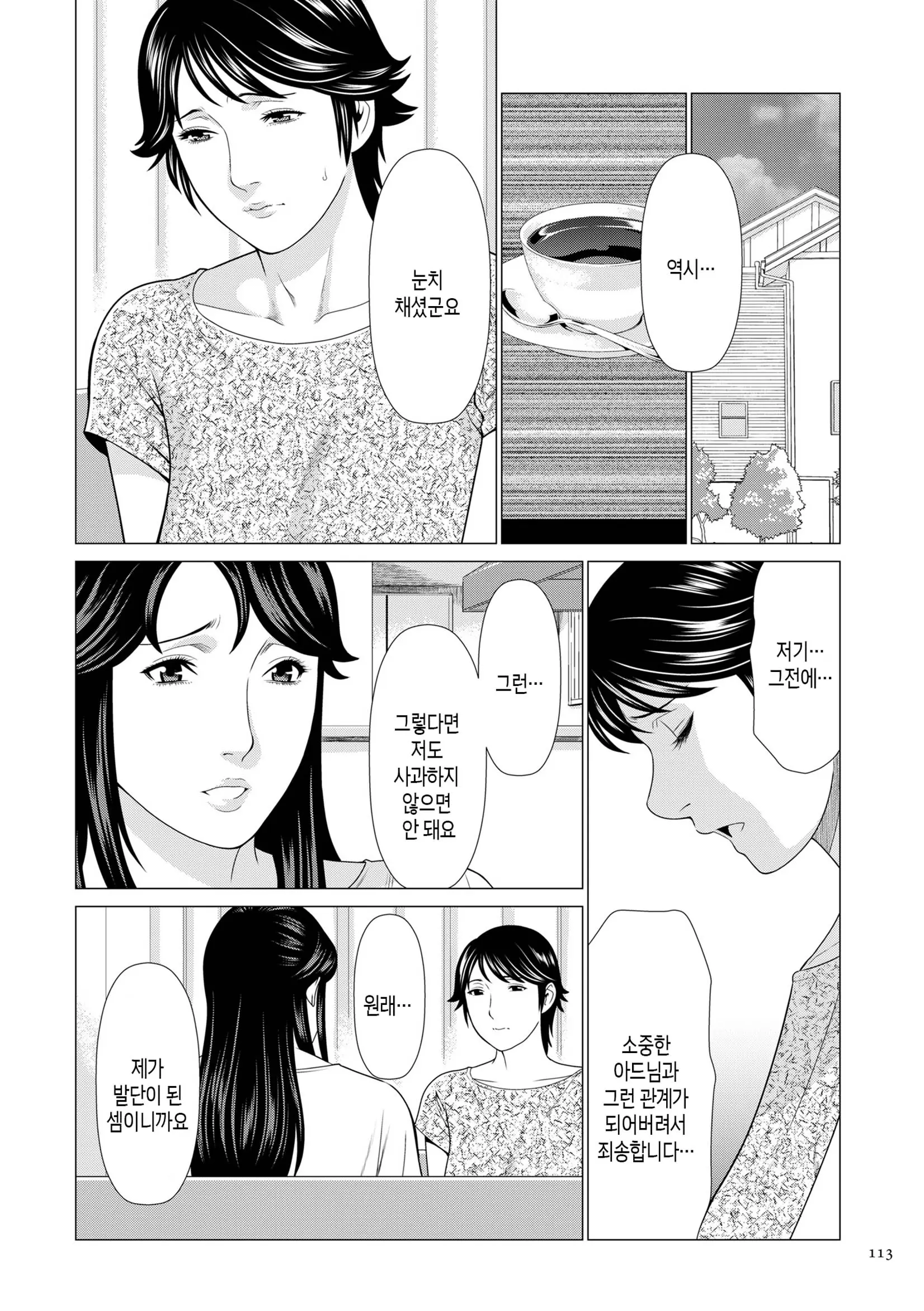 웹툰 이미지 111