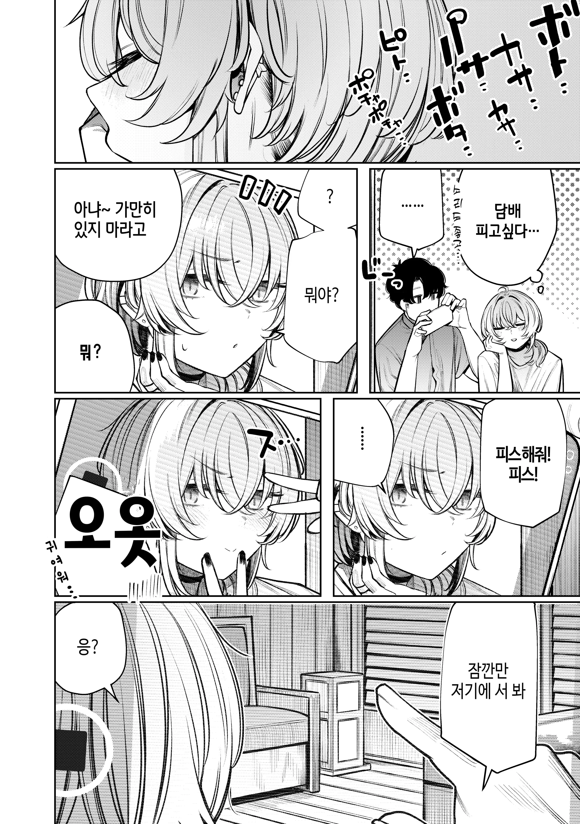 웹툰 이미지 8