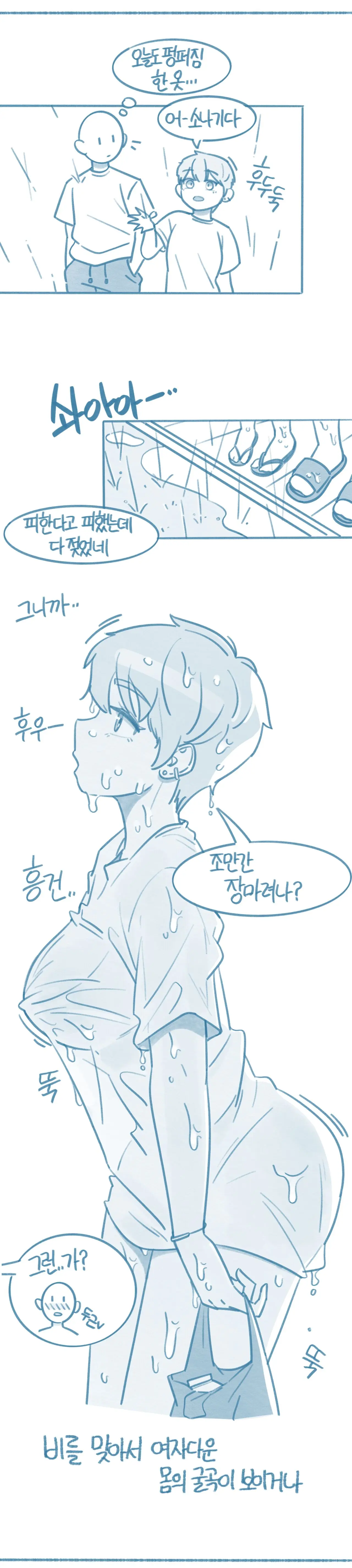 웹툰 이미지 3