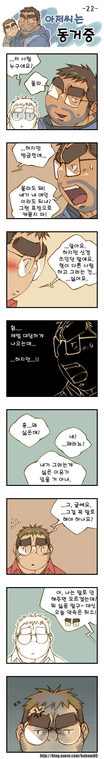 웹툰 이미지 21