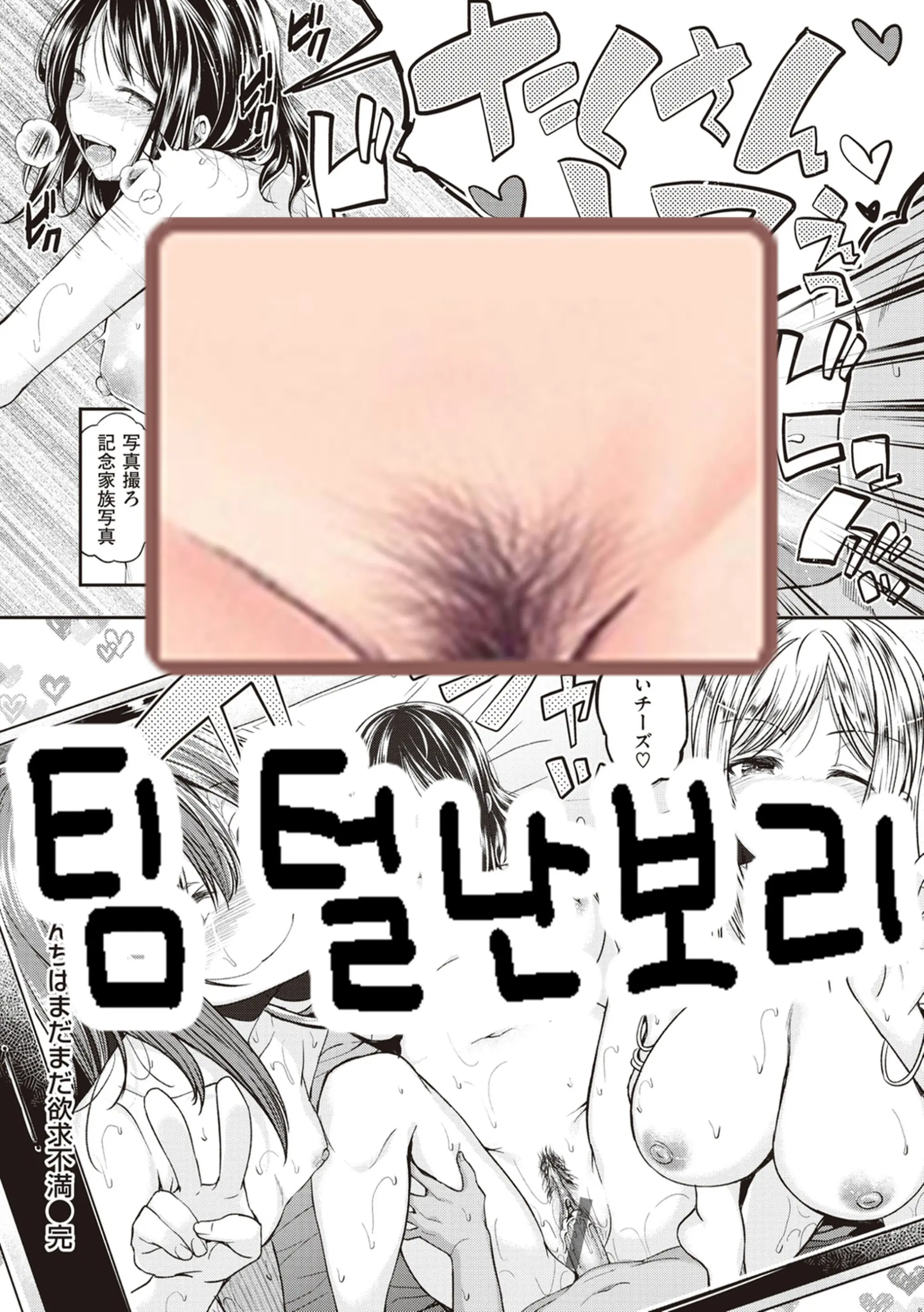 웹툰 이미지 8