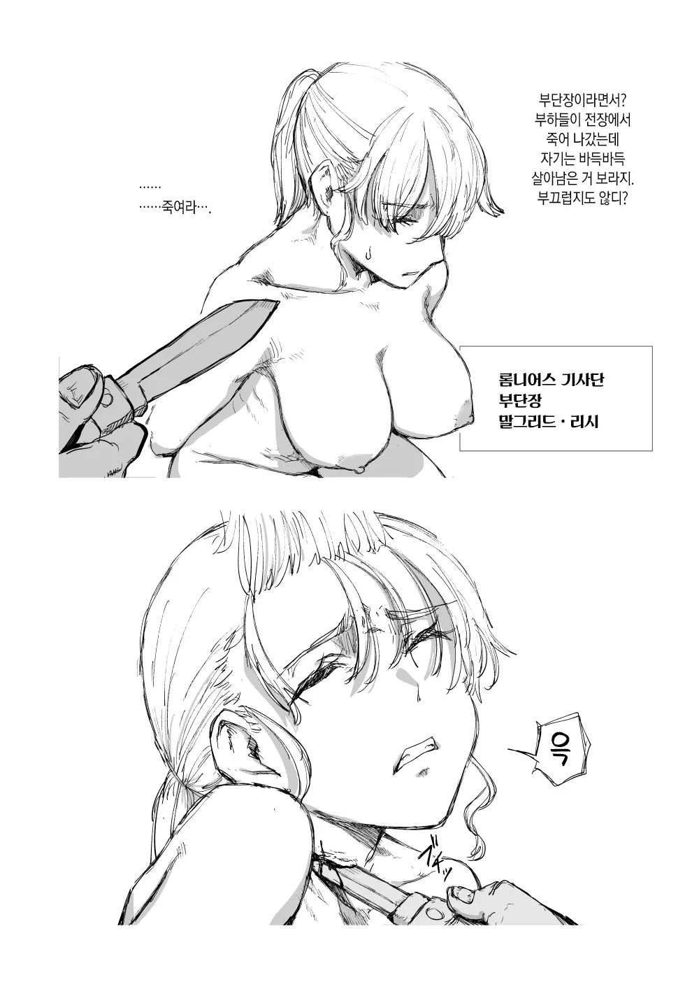 웹툰 이미지 3