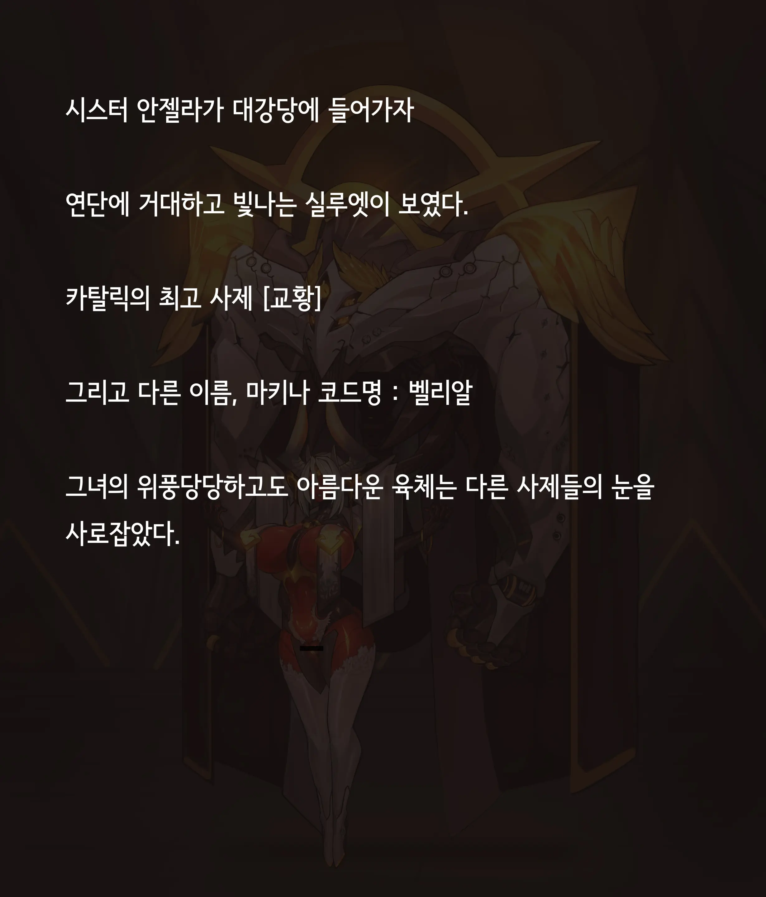 웹툰 이미지 487