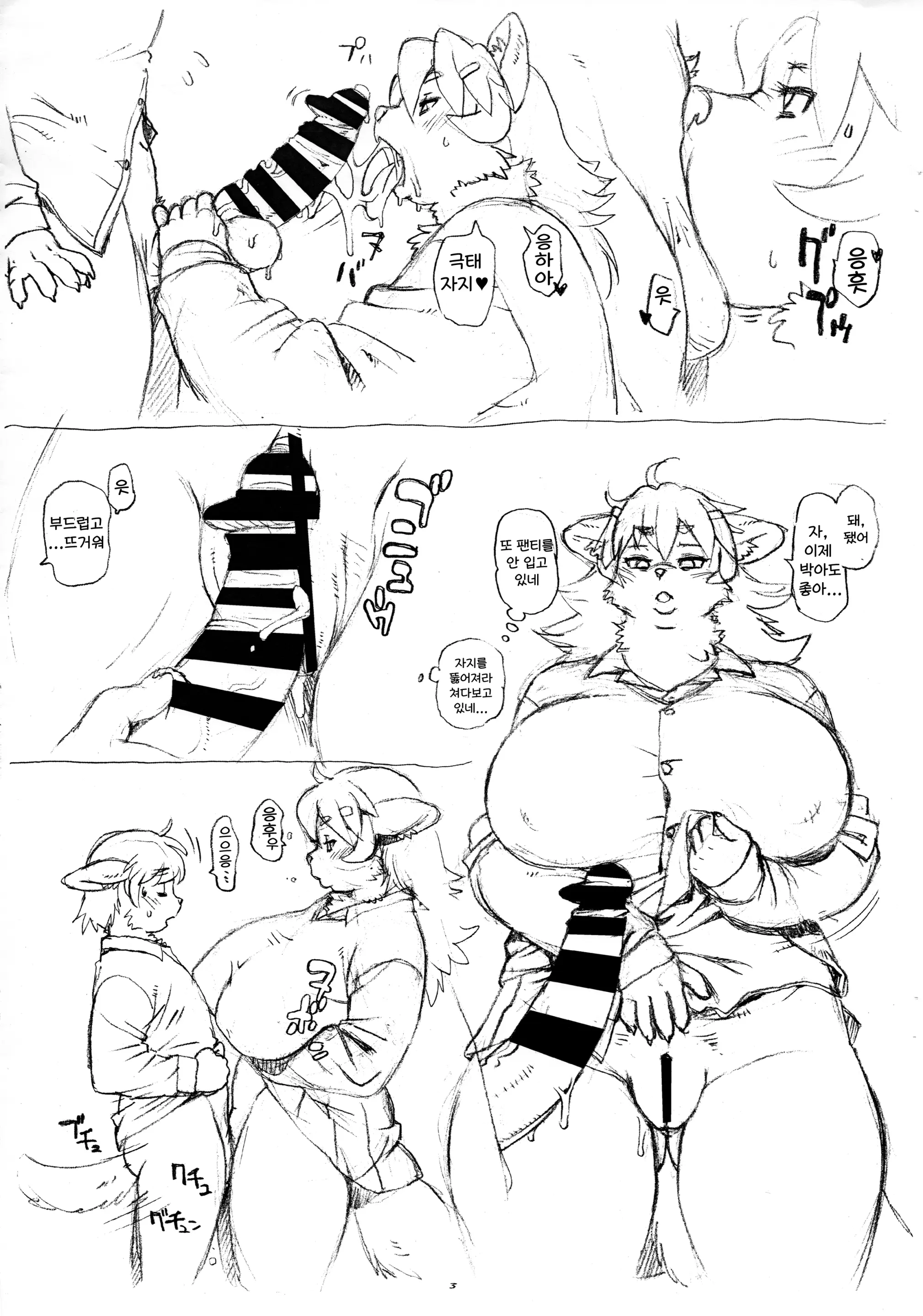 웹툰 이미지 2