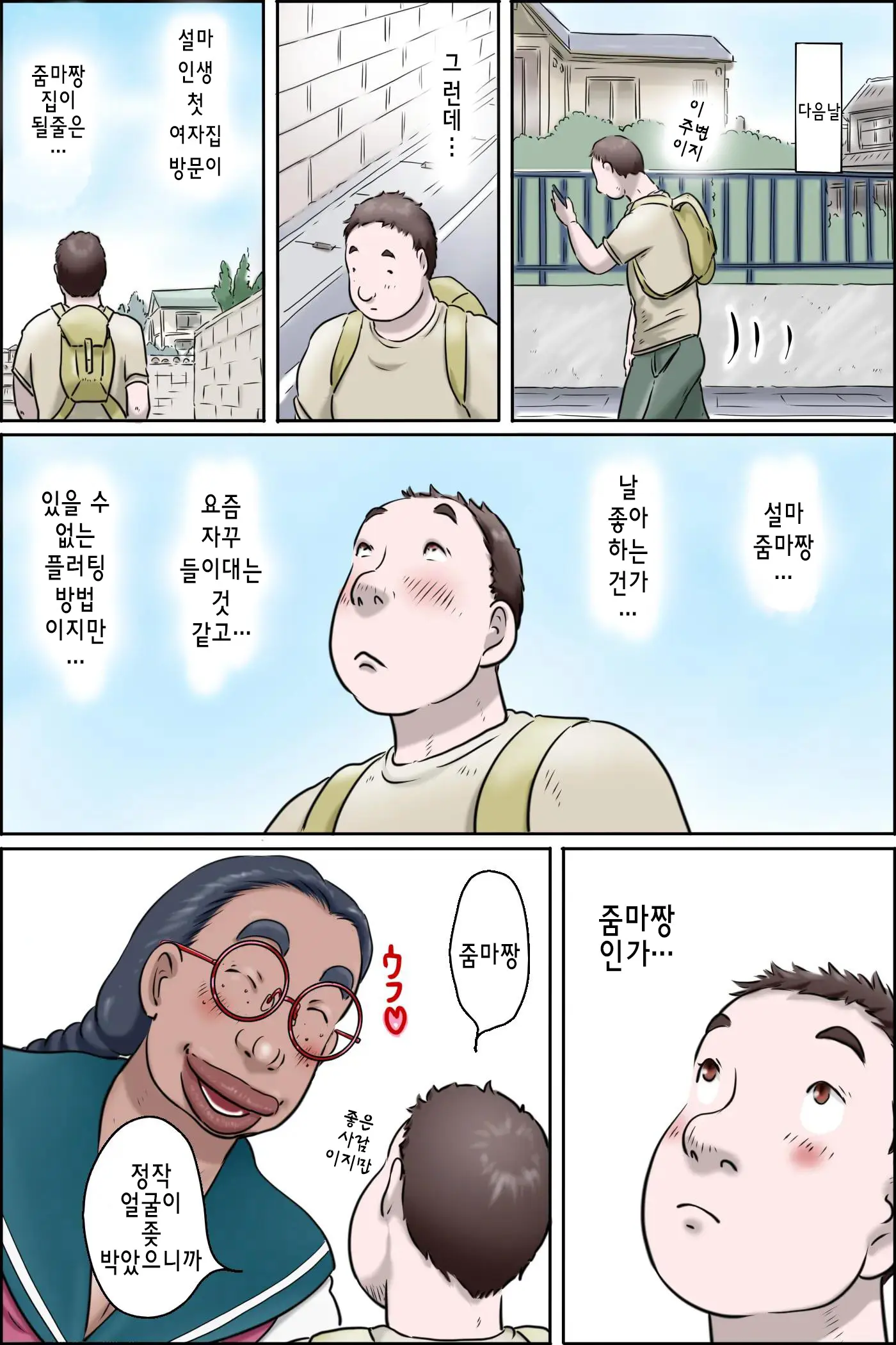 웹툰 이미지 20
