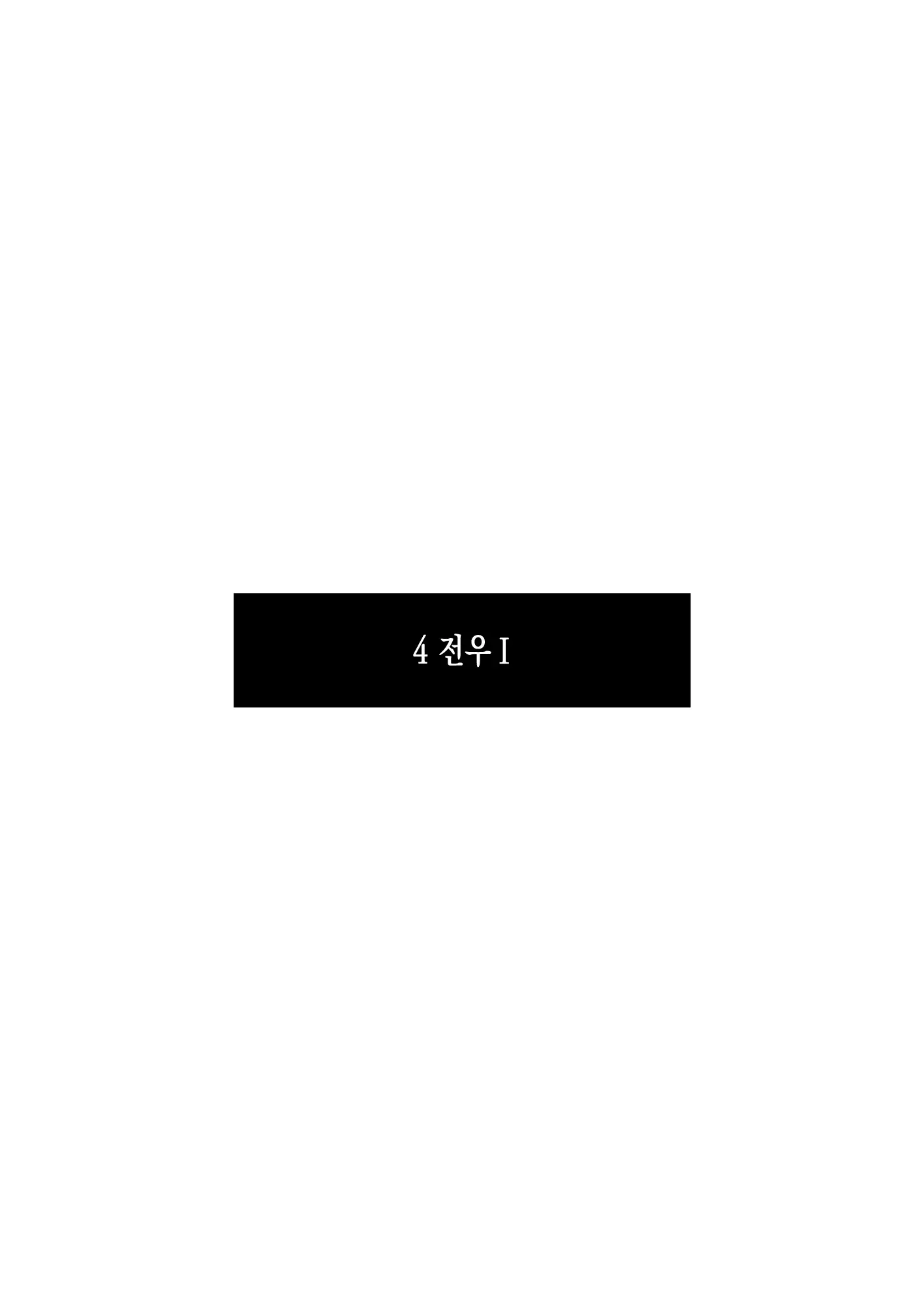 웹툰 이미지 11