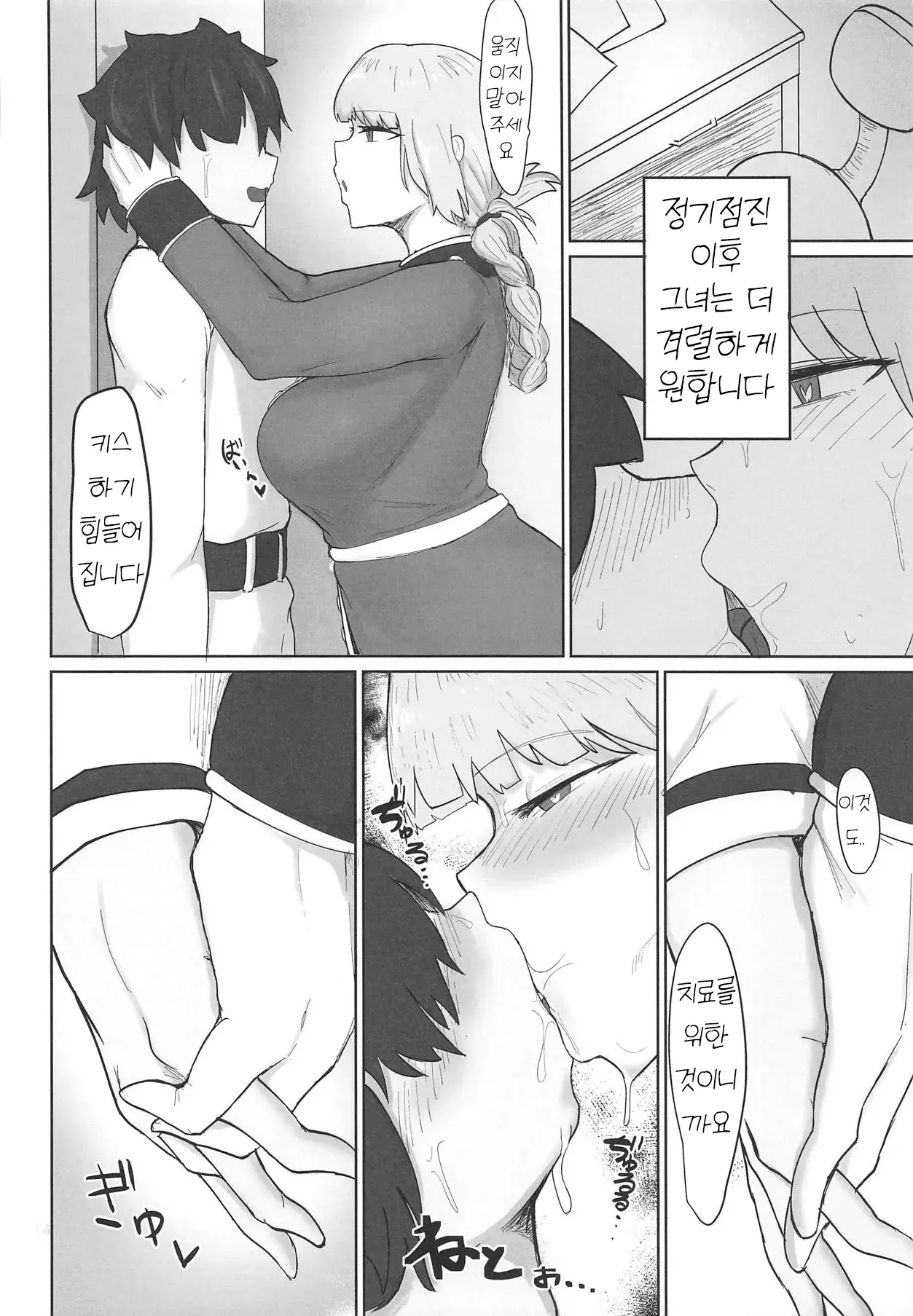 웹툰 이미지 8