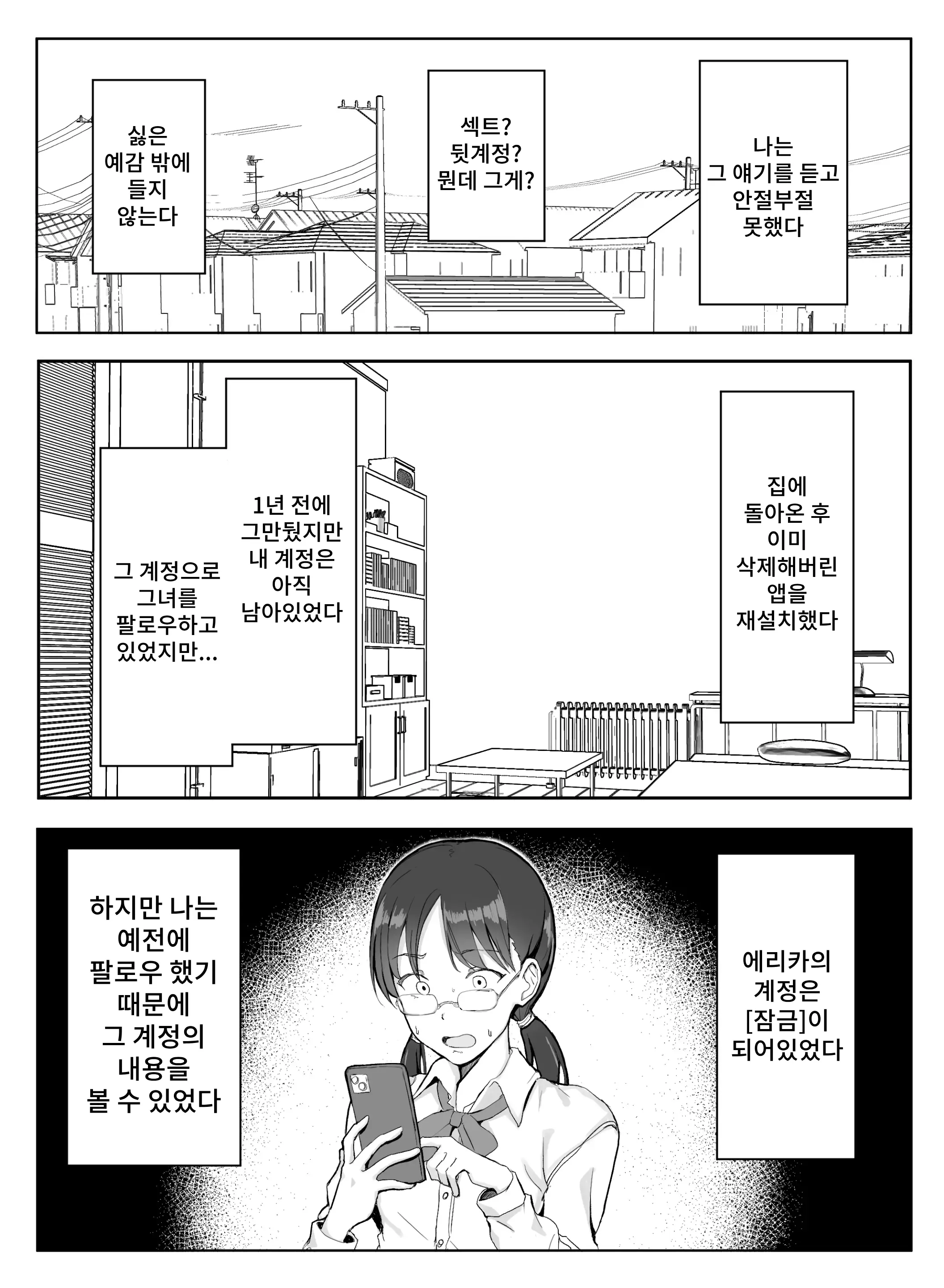 웹툰 이미지 18
