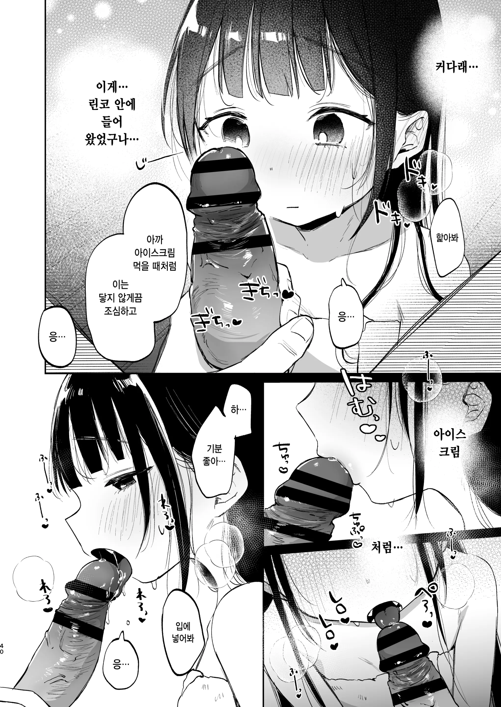 웹툰 이미지 39