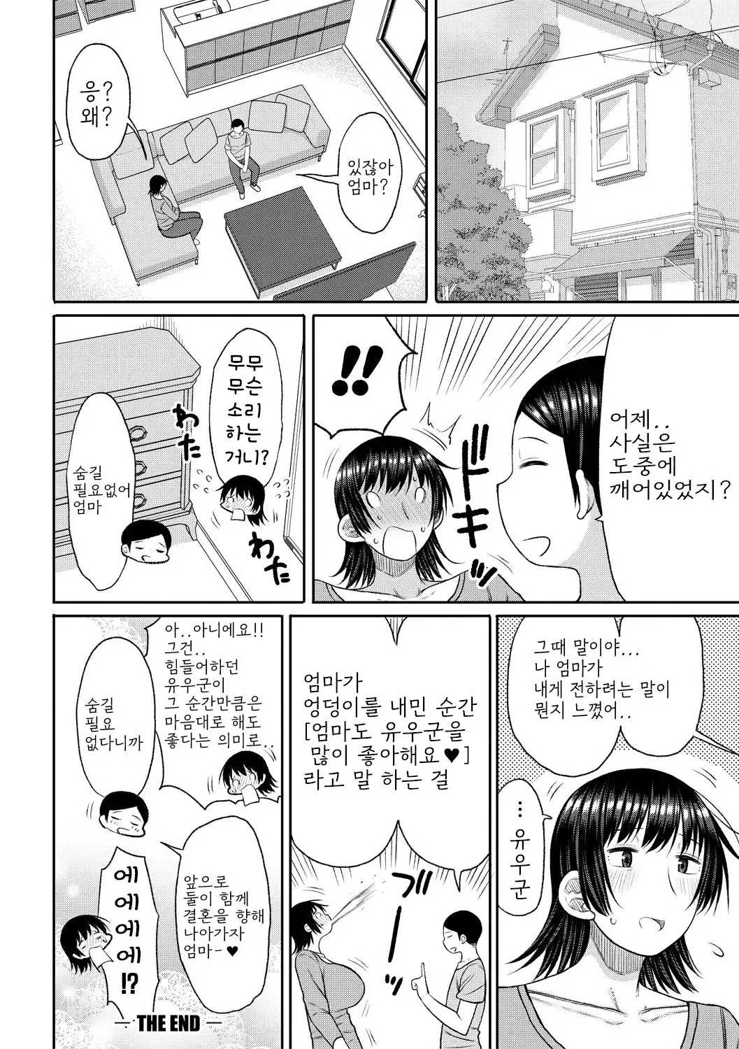 웹툰 이미지 137