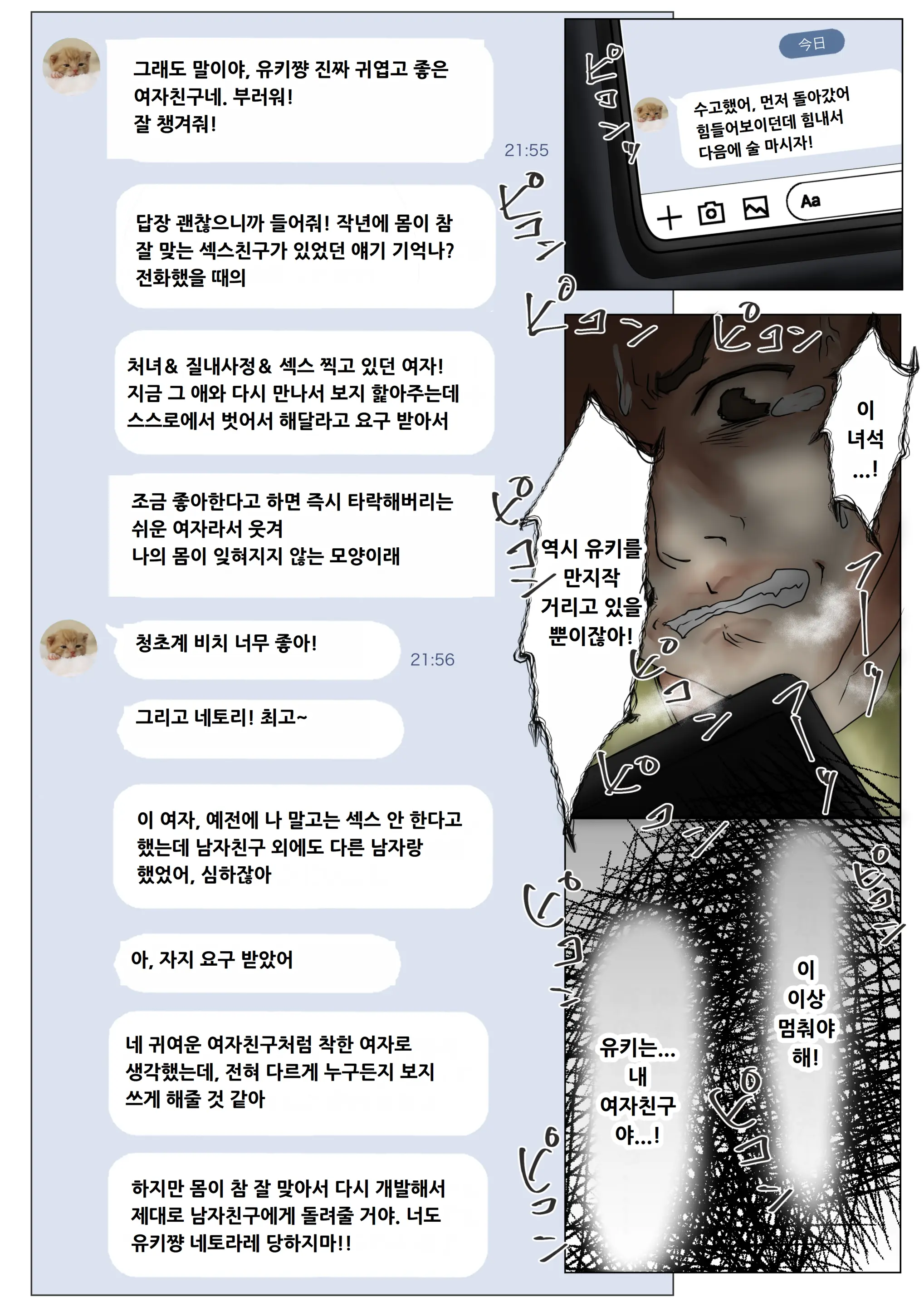 웹툰 이미지 89
