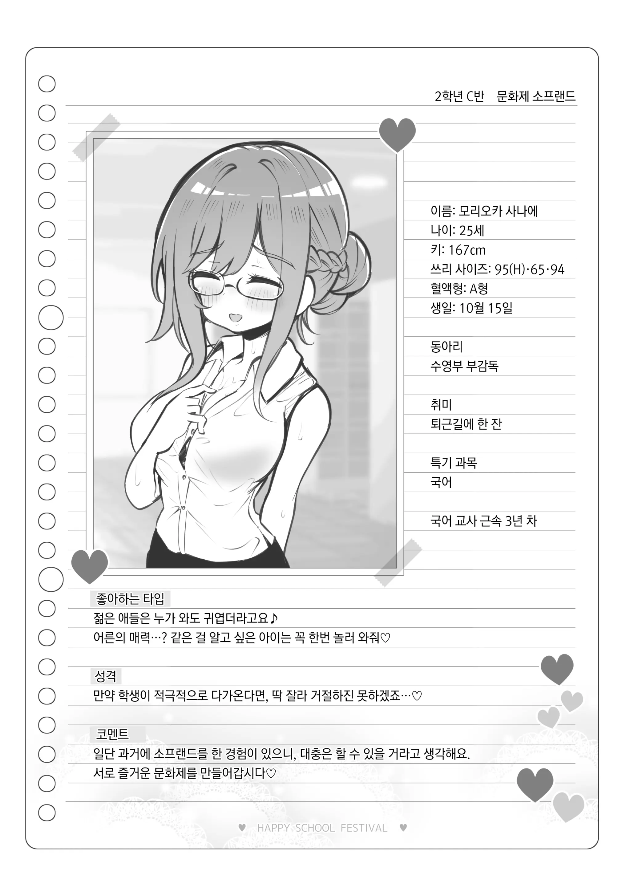 웹툰 이미지 136