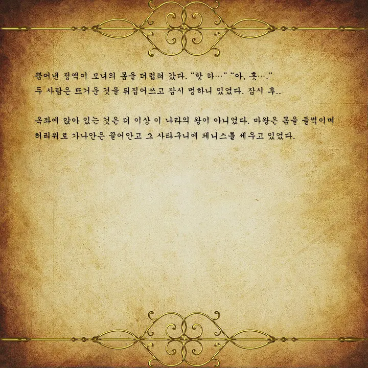 웹툰 이미지 173