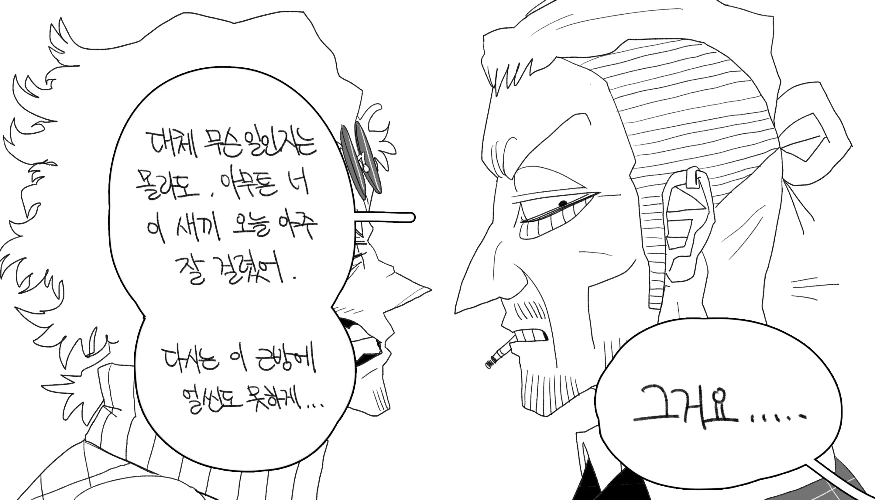 웹툰 이미지 249