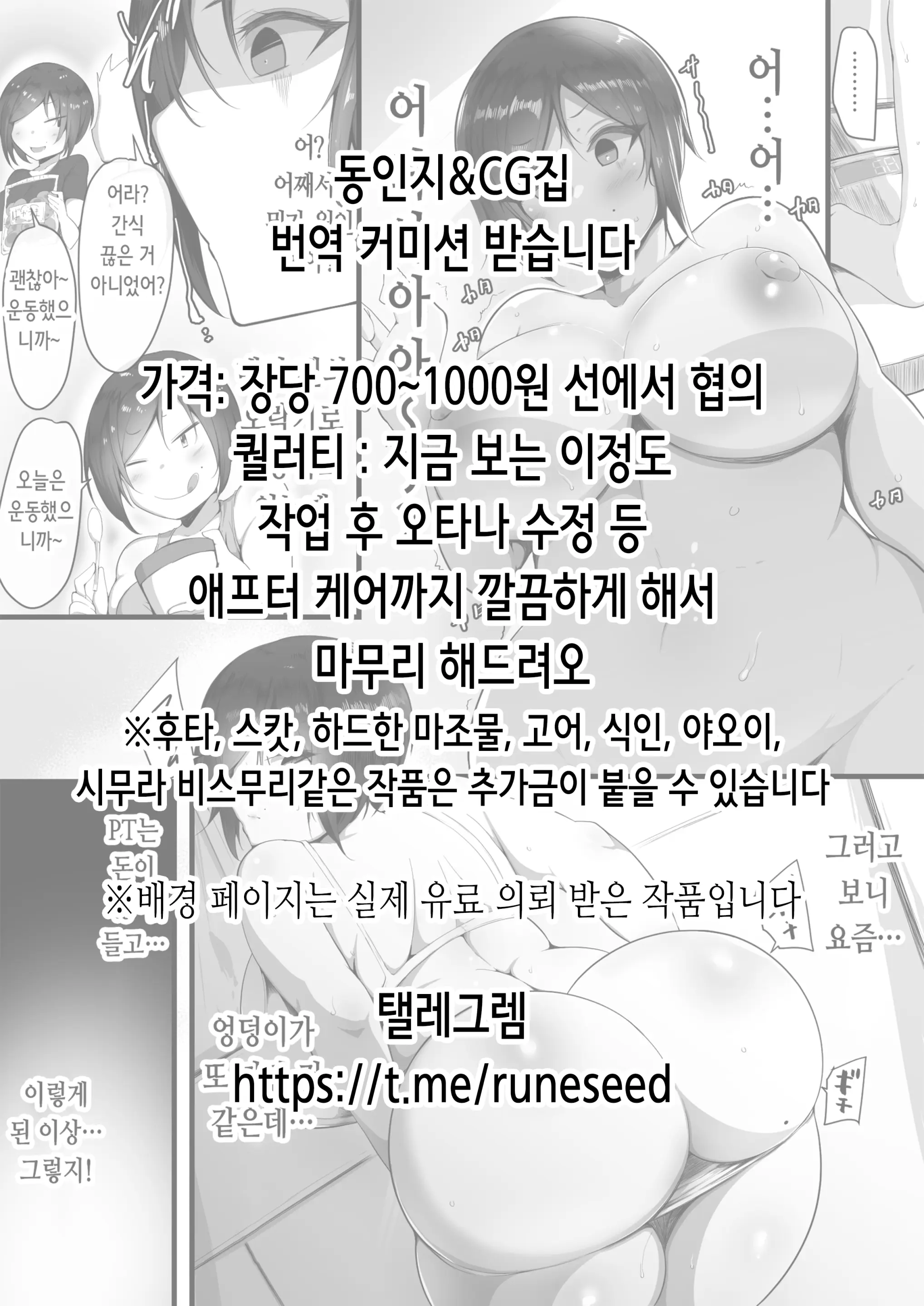 웹툰 이미지 2