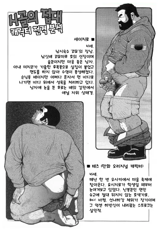 웹툰 이미지 231