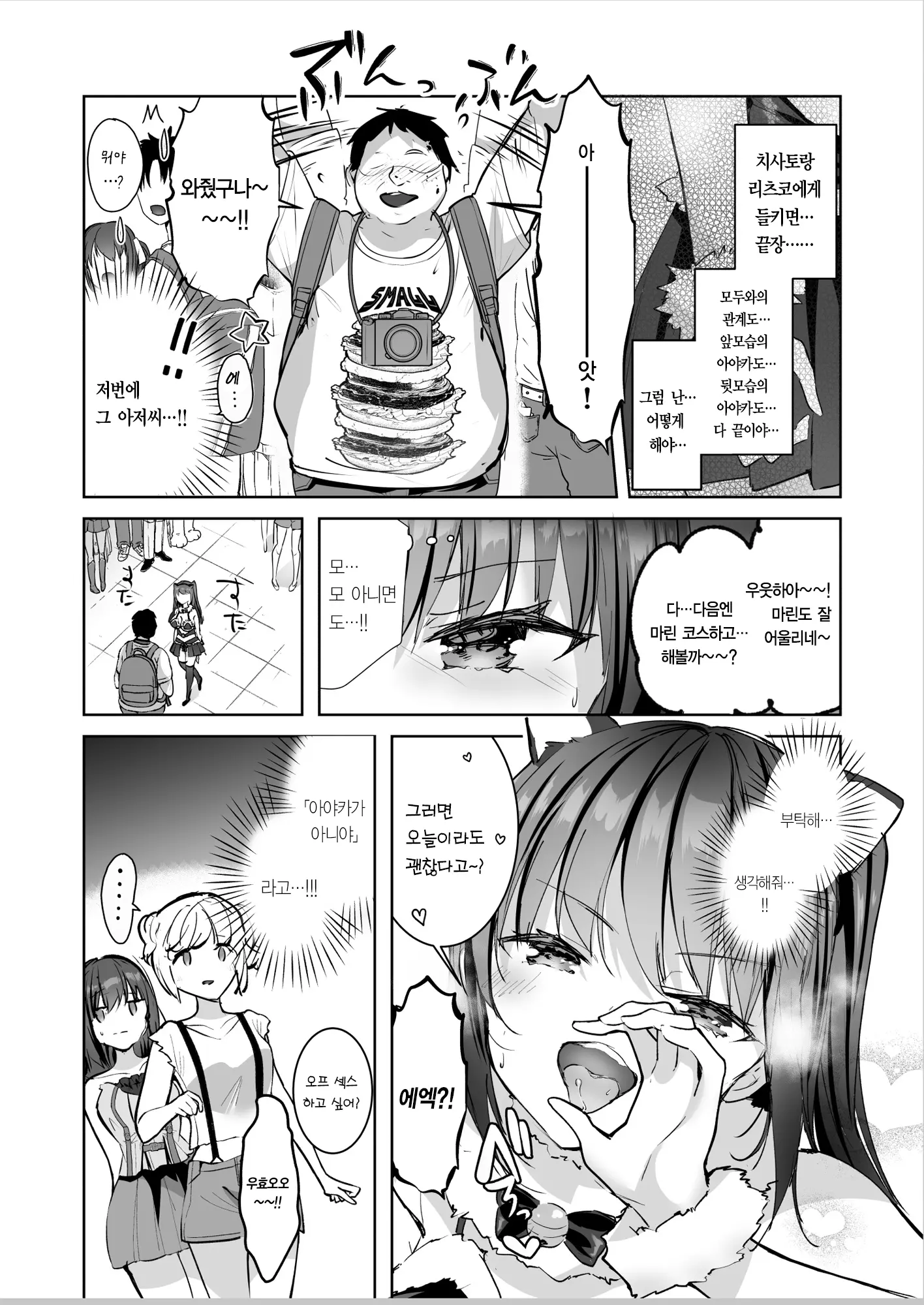 웹툰 이미지 33