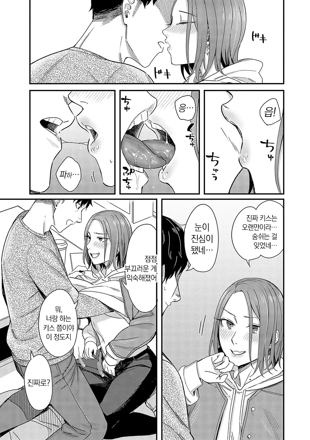 웹툰 이미지 169