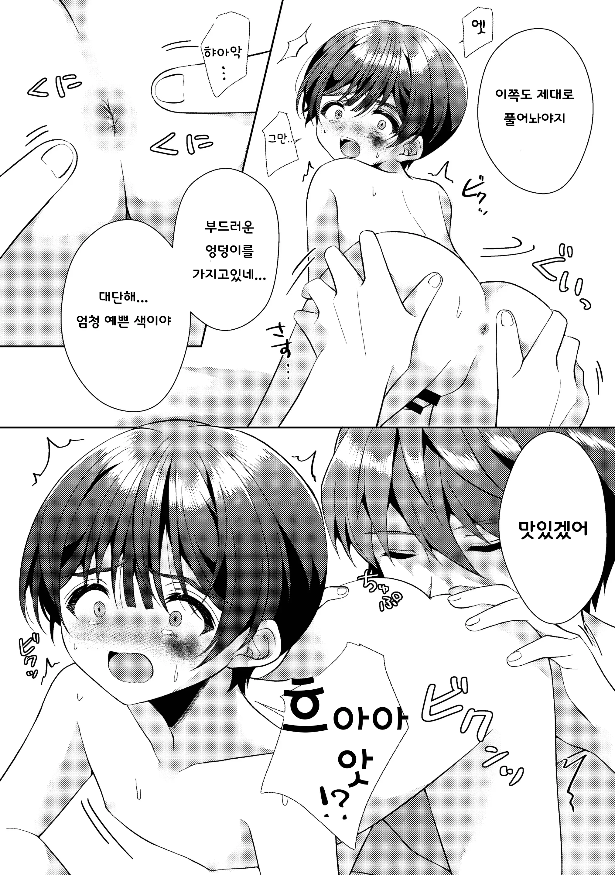 웹툰 이미지 49