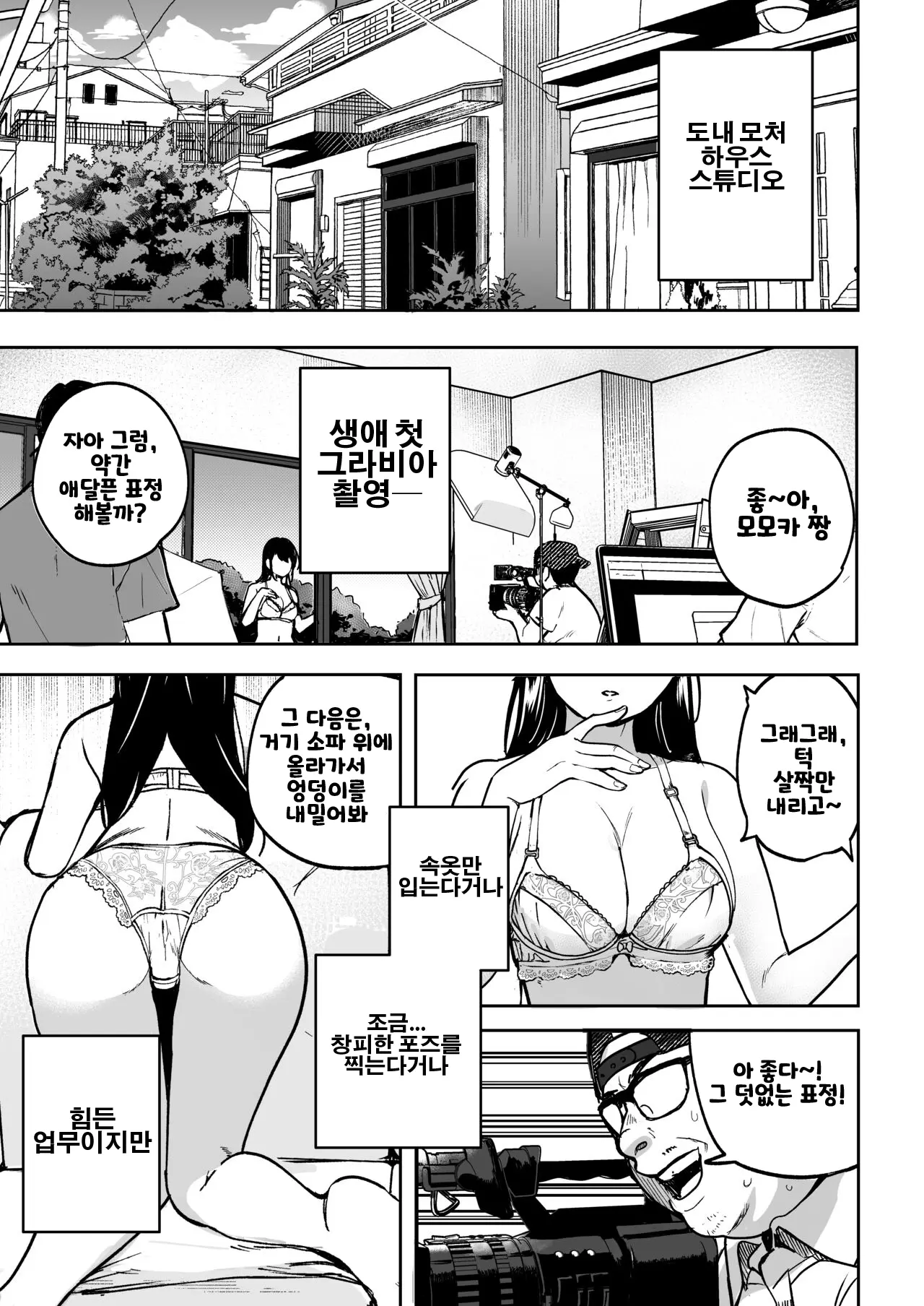 웹툰 이미지 1
